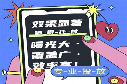 视频案例：信息流广告创意制作与投放技巧